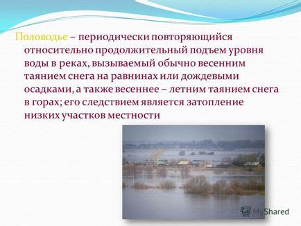 Тема 3: Воздействие наводнения в сновидениях на психическое состояние сновидца