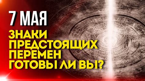 Тема 4: Сновидение о невидимости как знак предстоящих перемен