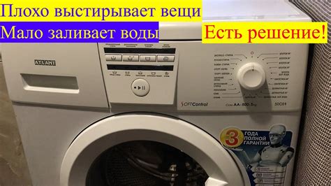 Температура воды и качество стирки