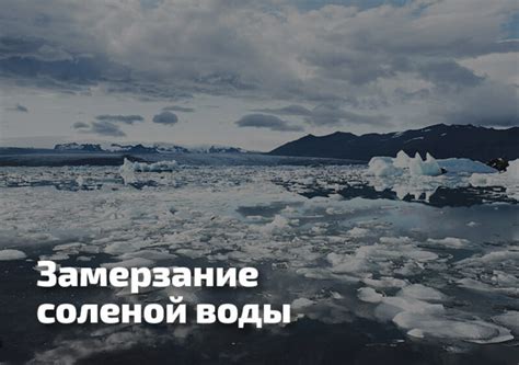 Температура морской воды