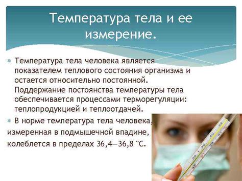 Температура после душа является показателем состояния организма