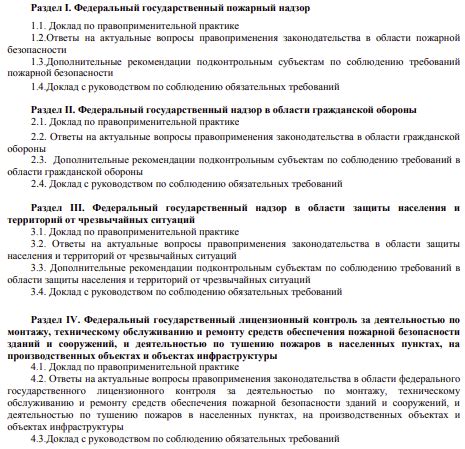 Тенденции развития правоприменительной практики по вопросу исключения доказательств