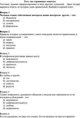 Тест на банковское дело: проверьте свои знания и навыки