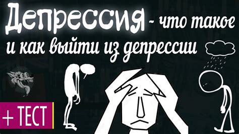 Тест на депрессию: как проводится и какие вопросы задаются