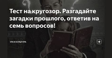 Тест на охлаждение парня: разгадайте его мысли и отношение