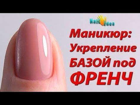 Техника нанесения каучуковой базы на ногти