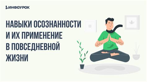 Техники для запоминания снов и повышения их осознанности