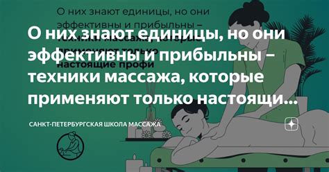 Техники массажа, которые следует избегать