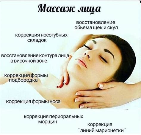 Техники массажа лица