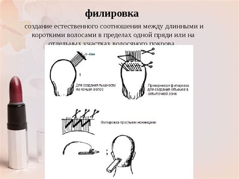 Техники самостоятельной стрижки