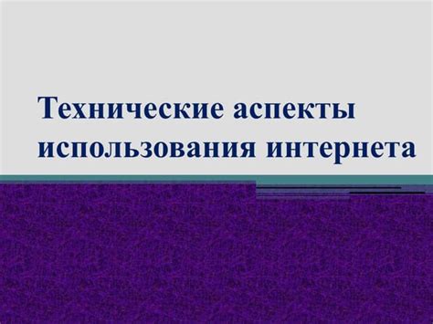 Технические аспекты использования отработки