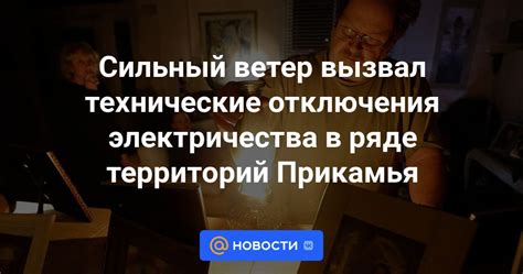 Технические аспекты отключения