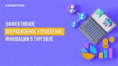 Технологические инновации в оптовой торговле: тренды и практическое применение