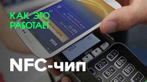 Технология NFC - что это?