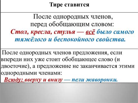 Тире в предложениях с присоединительными словами