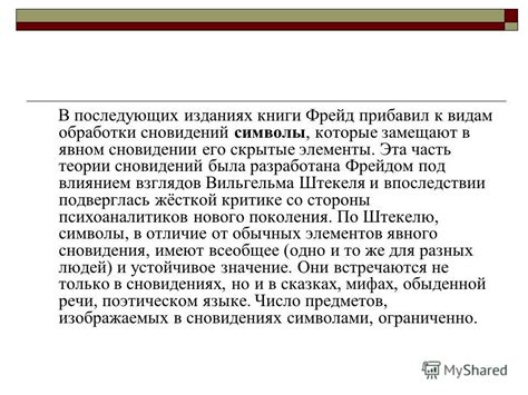 Толкование образа висящего человека в сновидении и его значение в психологии