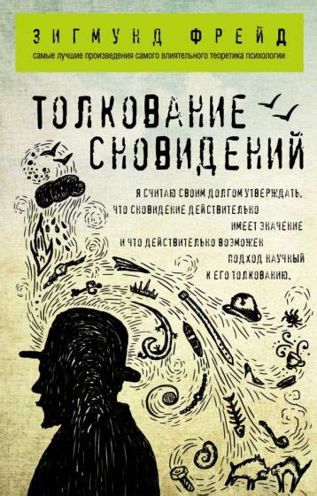 Толкование сновидений: значение визуального образа удлинителя для переноски