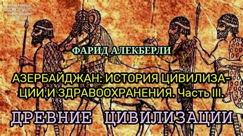 Толкование снов в древних цивилизациях: расшифровка мистических образов