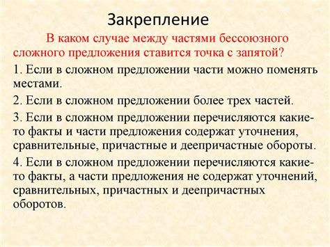 Тонкости использования запятой в сложных предложениях