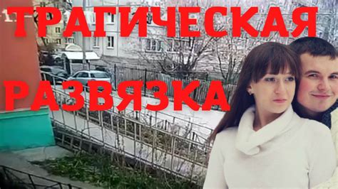 Трагическая развязка: символический штрих Добролюбова