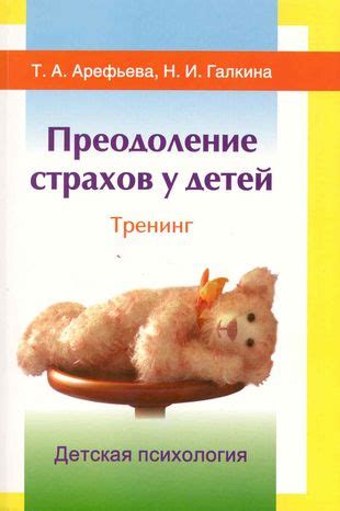 Трактовка снов о резке лука в психологии: преодоление страхов и эмоциональных блоков