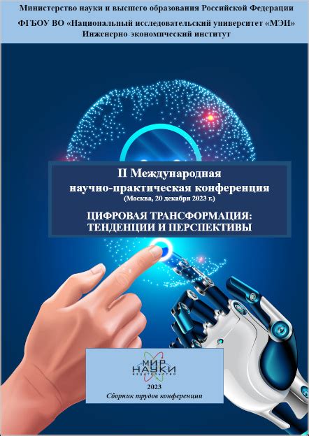 Трансформация общественной структуры: тенденции и последствия