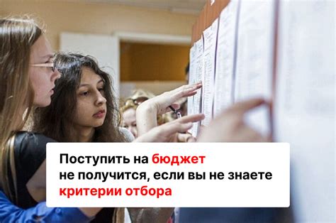 Требования для поступления