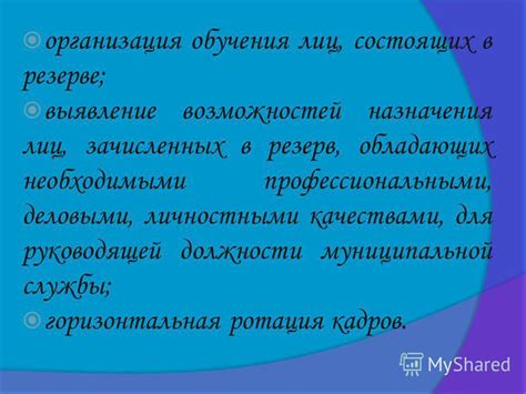 Требования к возрасту для руководящей должности