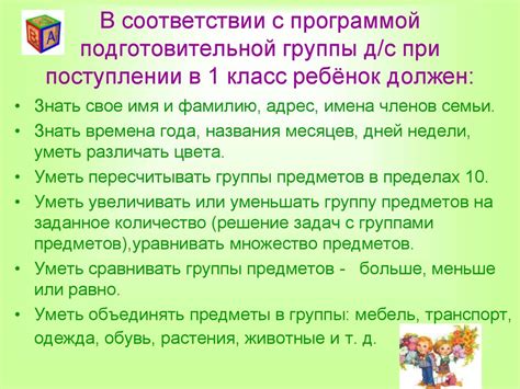 Требования к заведующим школой