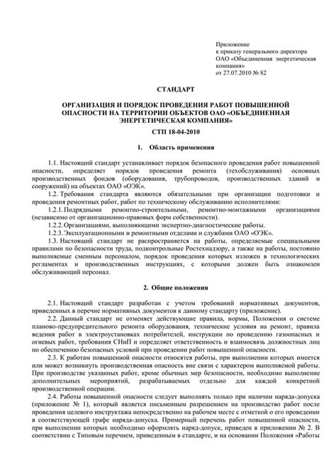 Требования к приказу на генерального директора: что нужно знать