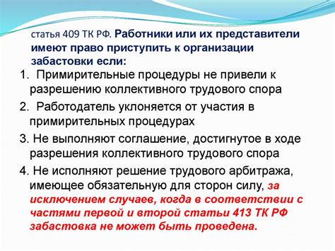 Трудовые споры и претензии в садоводческом товариществе