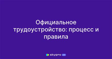 Трудоустройство с сифилисом: правила и конфиденциальность