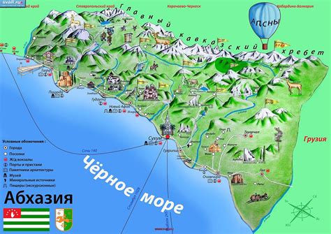 Туристические объекты в Абхазии, где можно использовать карты МИР