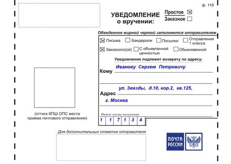 Уведомления о движении посылки