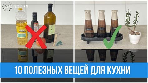 Увеличение комфорта при готовке