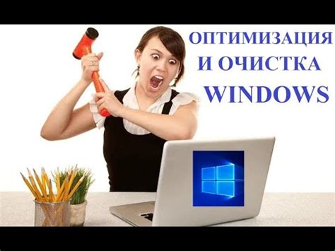 Увеличение скорости загрузки и работы компьютера