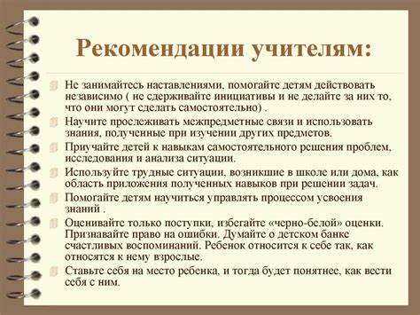 Увеличение уровня ответственности и развитие лидерских качеств