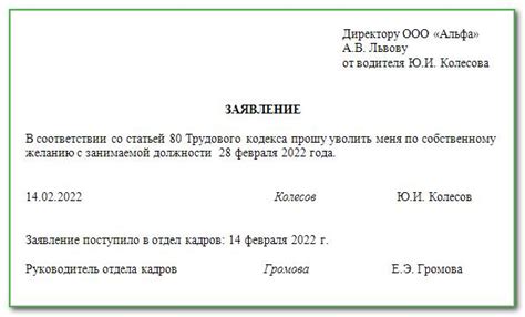 Увольнение в середине отпуска: что нужно знать