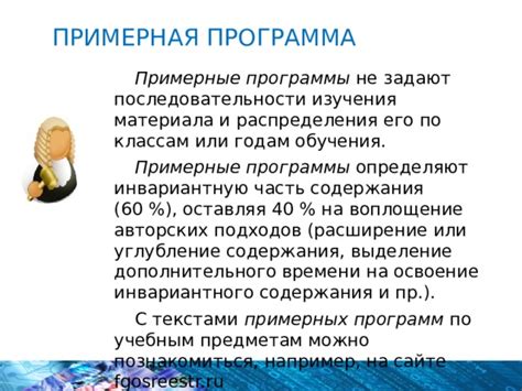 Углубление программы по предметам