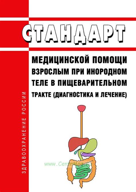 Угроза застревания в пищеварительном тракте