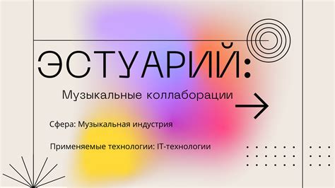 Удивительные музыкальные коллаборации, обворожительные слушателей