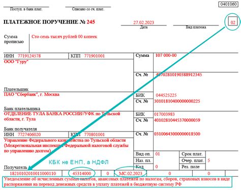 Удобство и надежность синей печати на платежном поручении