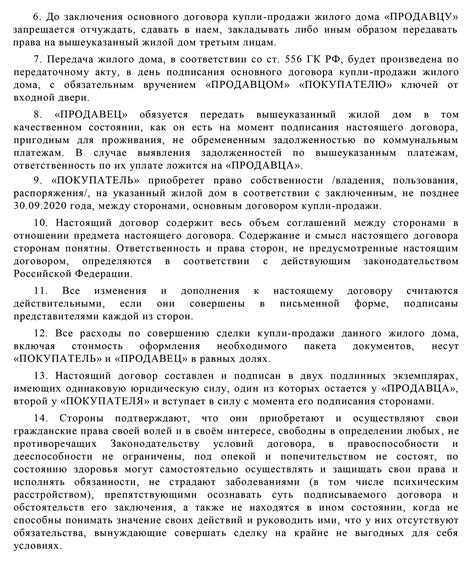 Узнайте, возможно ли получить задаток без предварительного договора