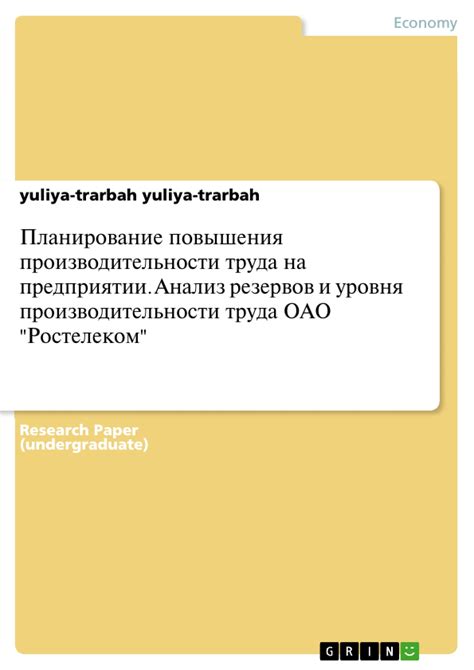 Узнайте, какие факторы влияют на рост