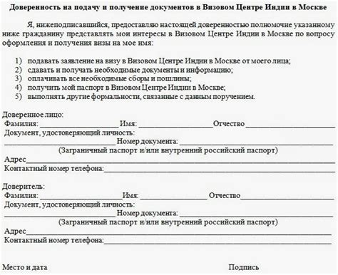 Узнайте, как правильно оформить доверенность с указанием загранпаспорта