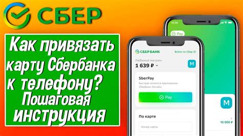 Узнайте о возможности получить доступ к СБП Сбербанка по телефону