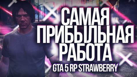 Узнайте о наличии судимости при игре в GTA 5 RP