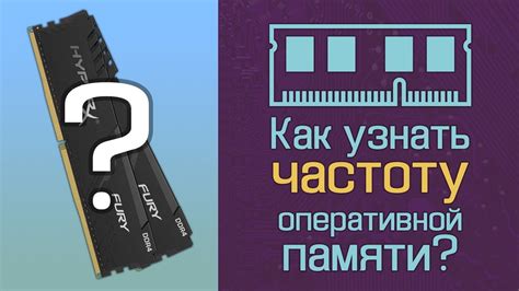 Узнайте поддерживаемую частоту