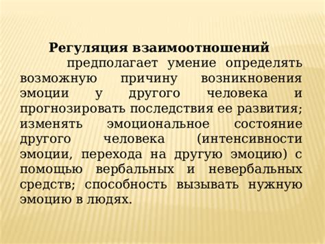 Указание на состояние, настроение или эмоцию