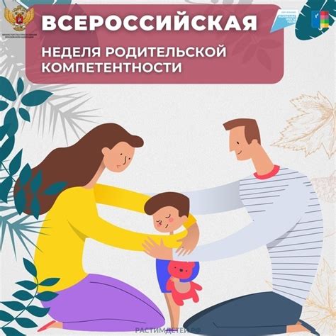 Укрепление отношений в семье и создание сильной родительской команды